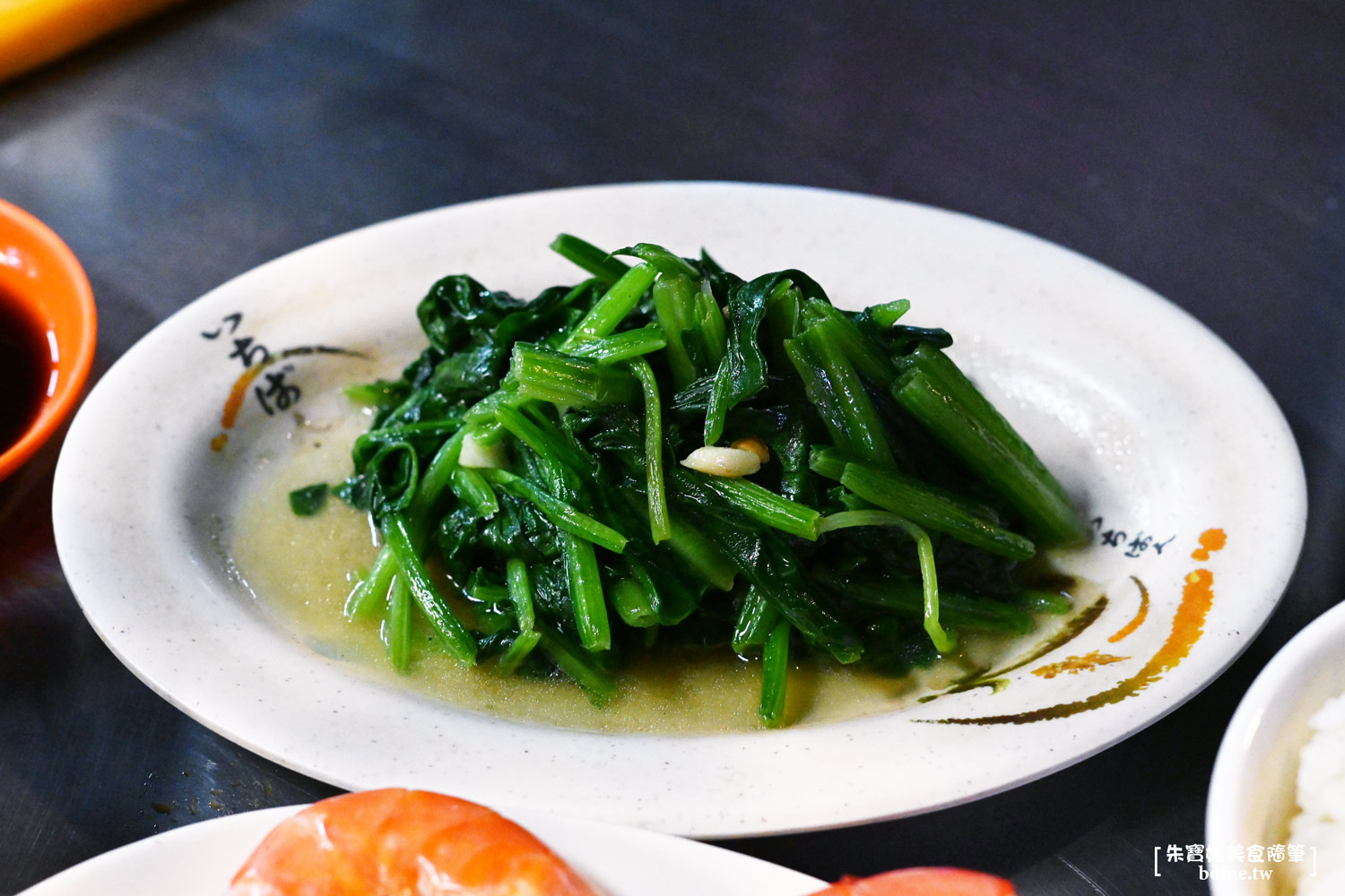 吳師大眾飯店｜走進華燈初上條通氛圍的台式熱炒老店．中山站美食推薦(菜單) @朱寶妮美食隨筆