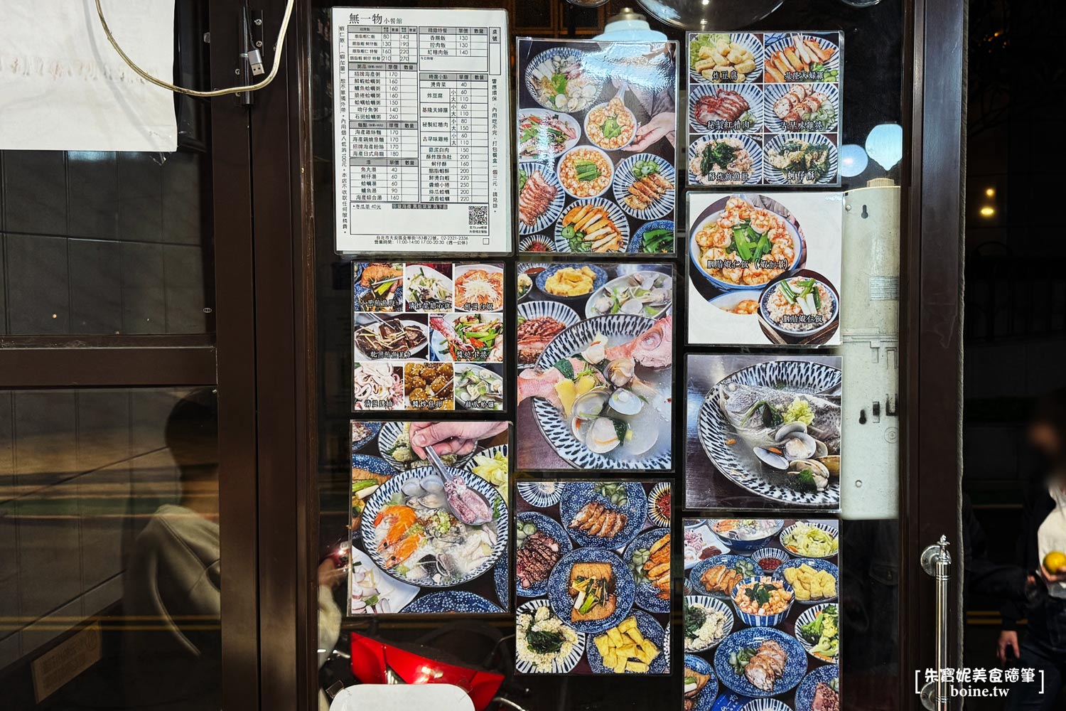 無一物海產粥｜六種海鮮超澎湃．東門站排隊人氣小吃店(菜單) @朱寶妮美食隨筆