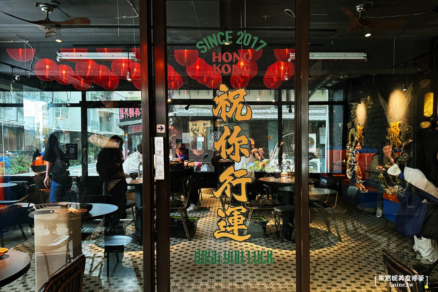 祝您行運｜台北必吃爆漿西多士 · 公館人氣港式料理推薦(菜單) @朱寶妮美食隨筆