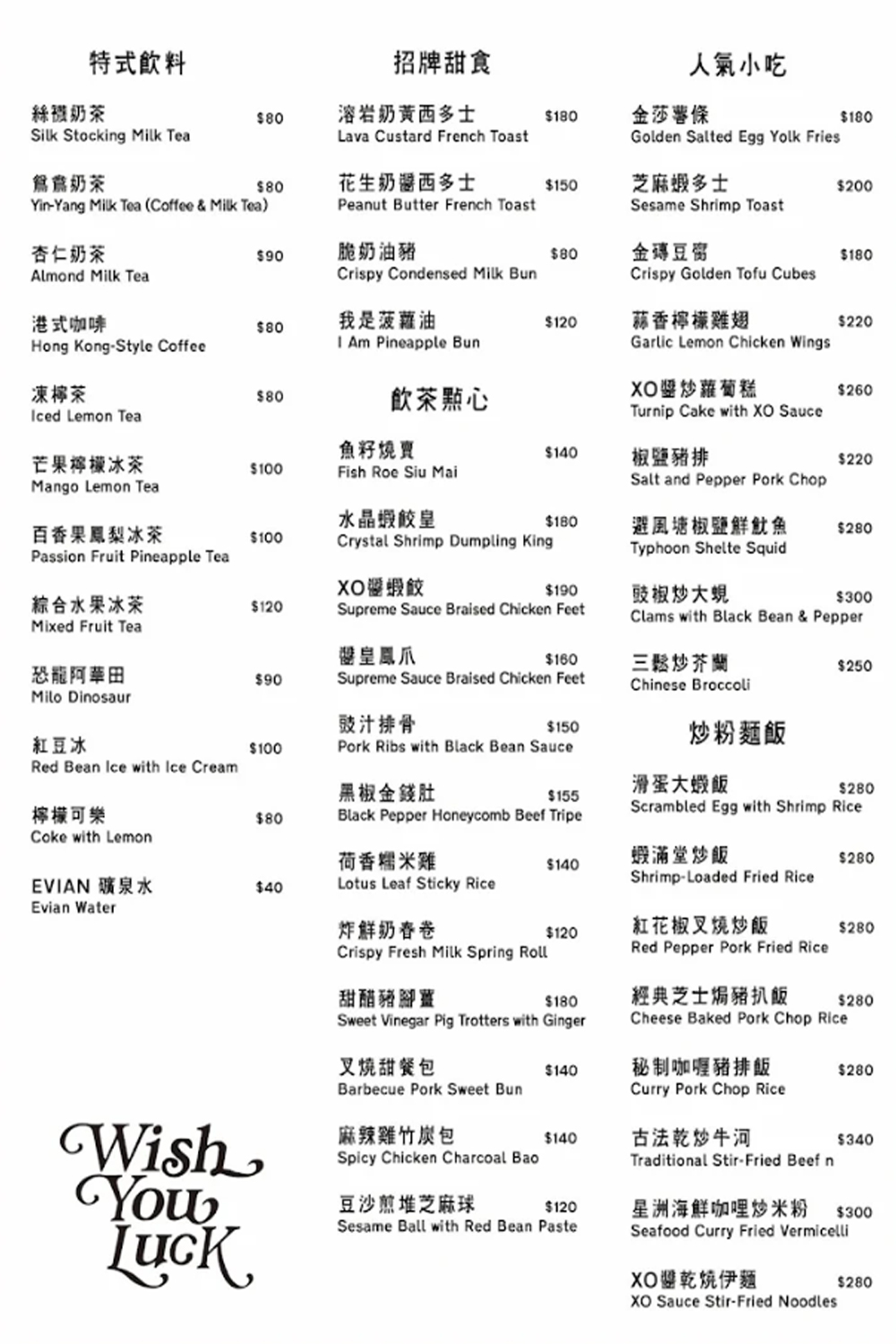 祝您行運|台北必吃爆漿西多士 · 公館人氣港式料理推薦(菜單) @朱寶妮美食隨筆 祝您行運|台北必吃爆漿西多士 · 公館人氣港式料理推薦(菜單) @朱寶妮美食隨筆