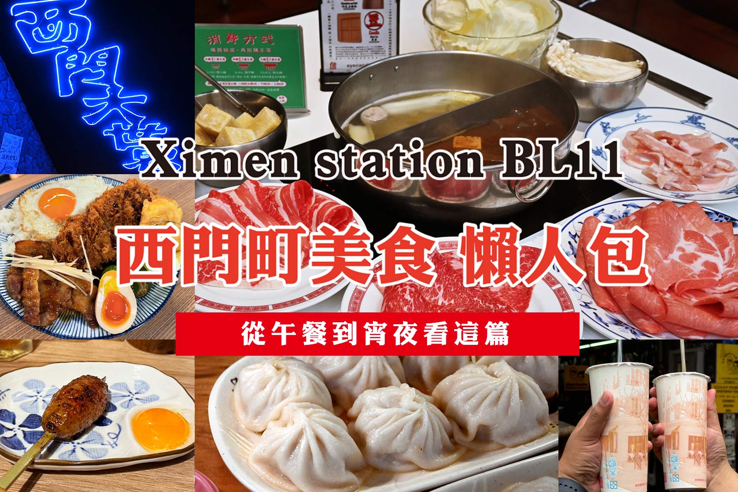 【北投美食】泉源閣Bando Club．精緻台式辦桌菜(菜單) @朱寶妮美食隨筆