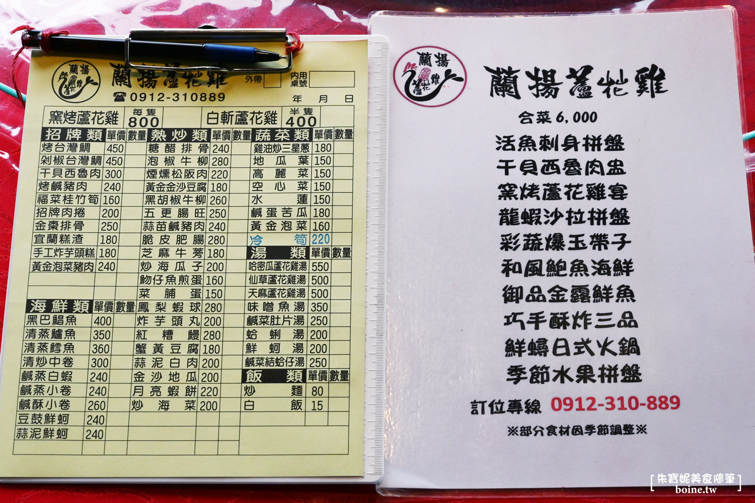 蘭揚蘆花雞餐廳｜Google 五星好評、傳奇窯烤雞！宜蘭美食推薦(菜單) @朱寶妮美食隨筆