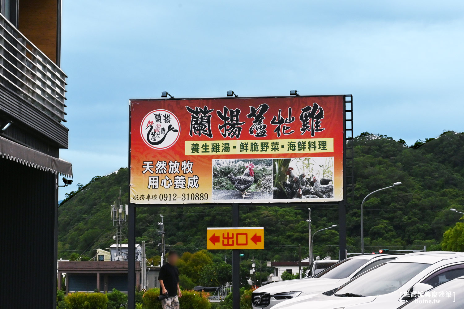 蘭揚蘆花雞餐廳｜Google 五星好評、傳奇窯烤雞！宜蘭美食推薦(菜單) @朱寶妮美食隨筆