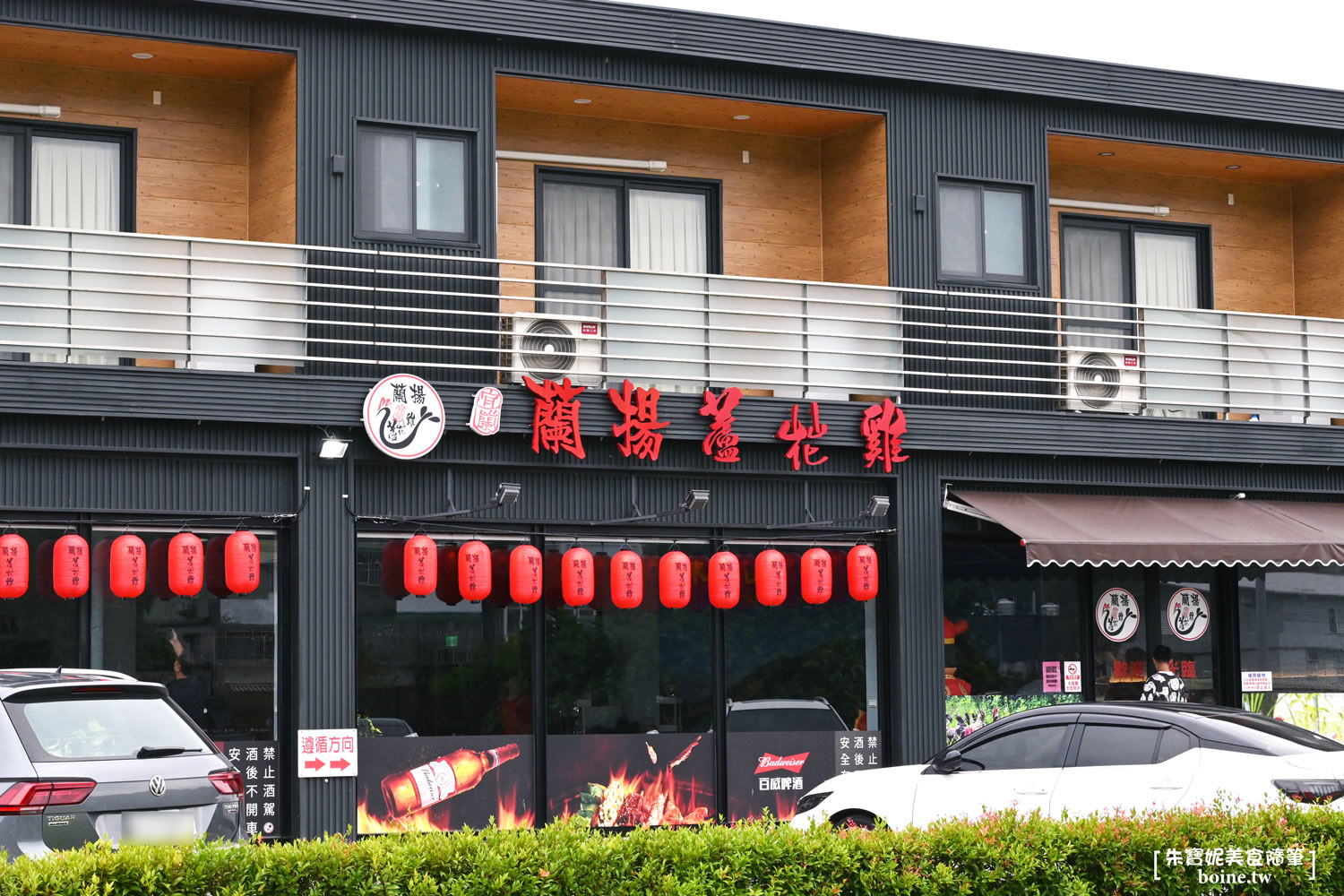 蘭揚蘆花雞餐廳｜Google 五星好評、傳奇窯烤雞！宜蘭美食推薦(菜單) @朱寶妮美食隨筆