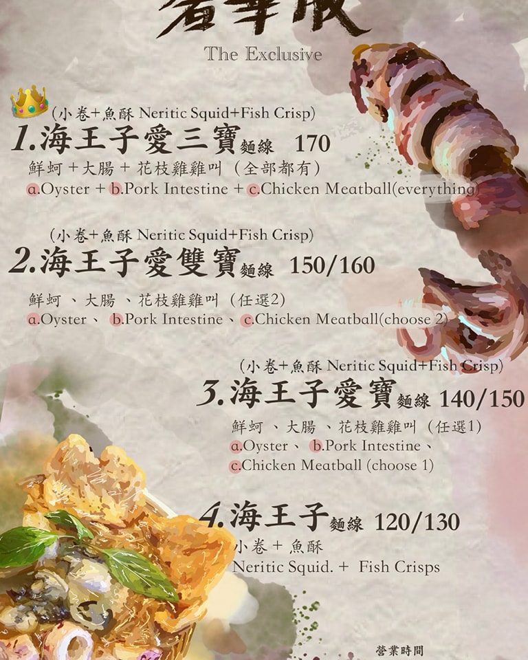面線町｜超浮誇！海鮮麵線滿到快溢出．中山站人氣排隊美食 @朱寶妮美食隨筆