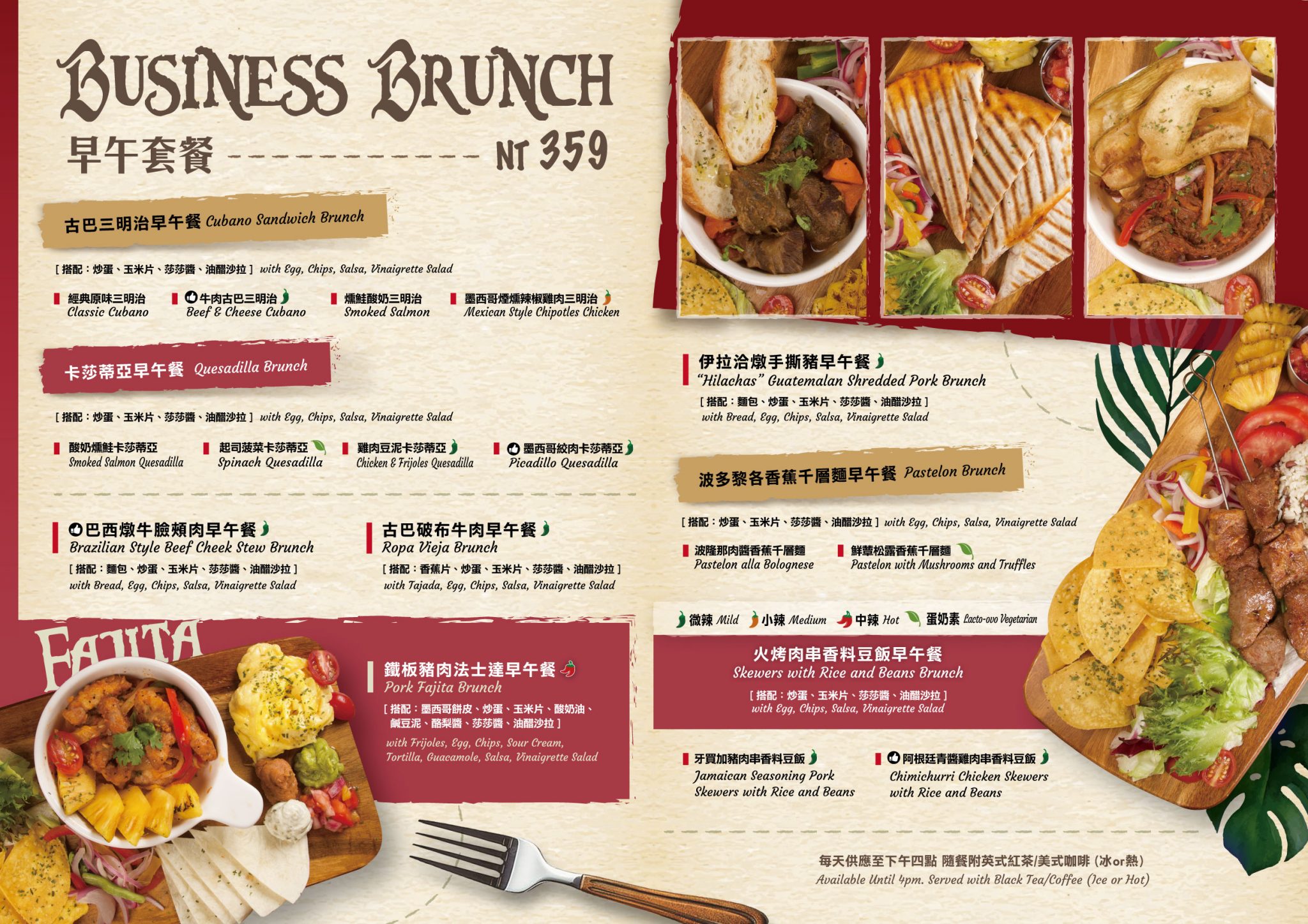 竹北早午餐推薦|ABV加勒比海餐酒館:豐盛菜單、用餐心得一次看(菜單) @朱寶妮美食隨筆 竹北早午餐推薦|ABV加勒比海餐酒館:豐盛菜單、用餐心得一次看(菜單) @朱寶妮美食隨筆