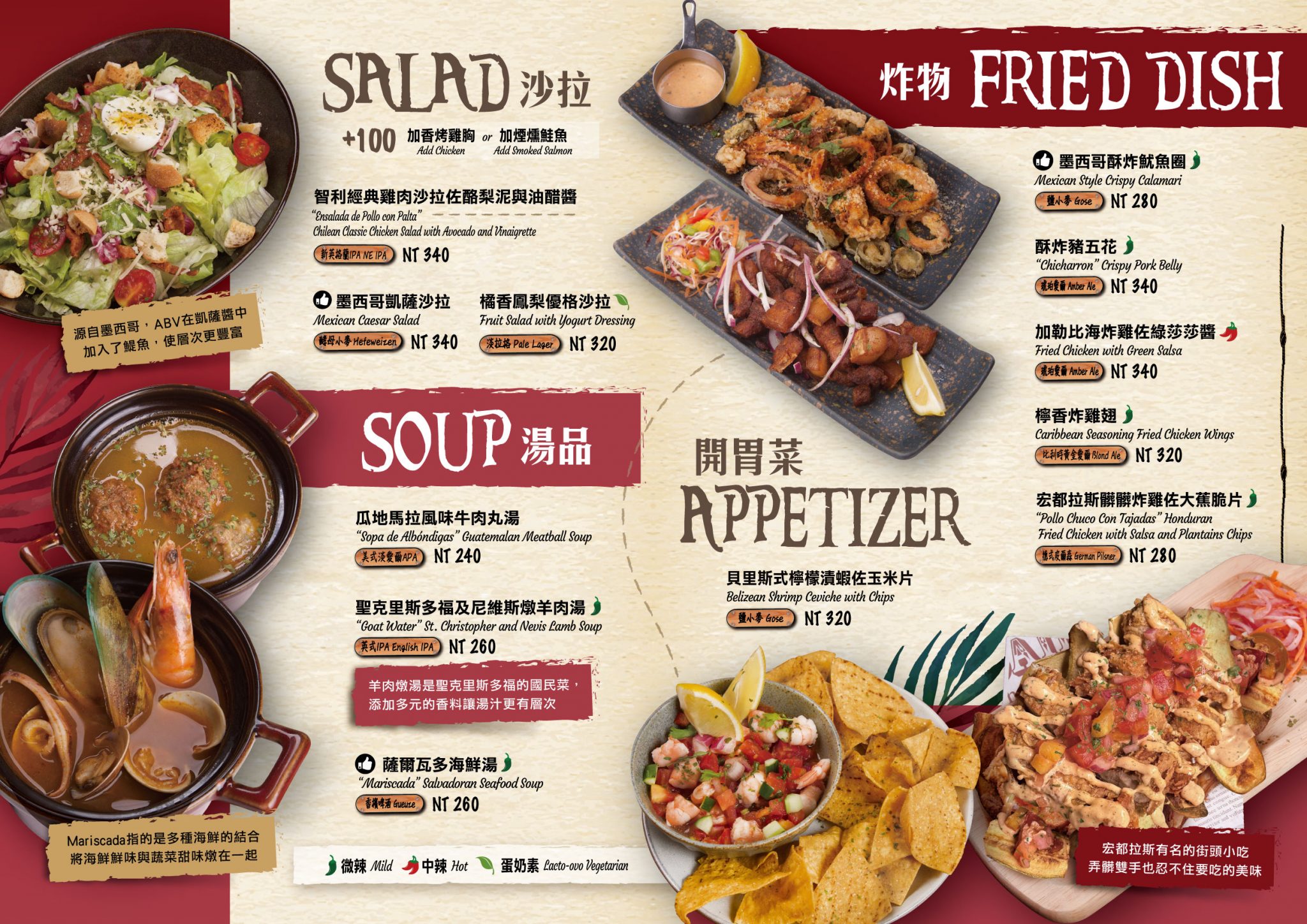 竹北早午餐推薦|ABV加勒比海餐酒館:豐盛菜單、用餐心得一次看(菜單) @朱寶妮美食隨筆 竹北早午餐推薦|ABV加勒比海餐酒館:豐盛菜單、用餐心得一次看(菜單) @朱寶妮美食隨筆