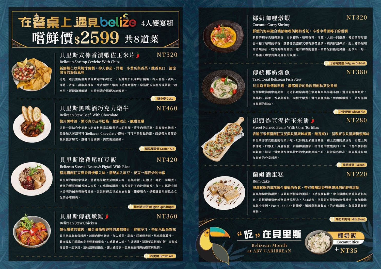 竹北早午餐推薦|ABV加勒比海餐酒館:豐盛菜單、用餐心得一次看(菜單) @朱寶妮美食隨筆 竹北早午餐推薦|ABV加勒比海餐酒館:豐盛菜單、用餐心得一次看(菜單) @朱寶妮美食隨筆