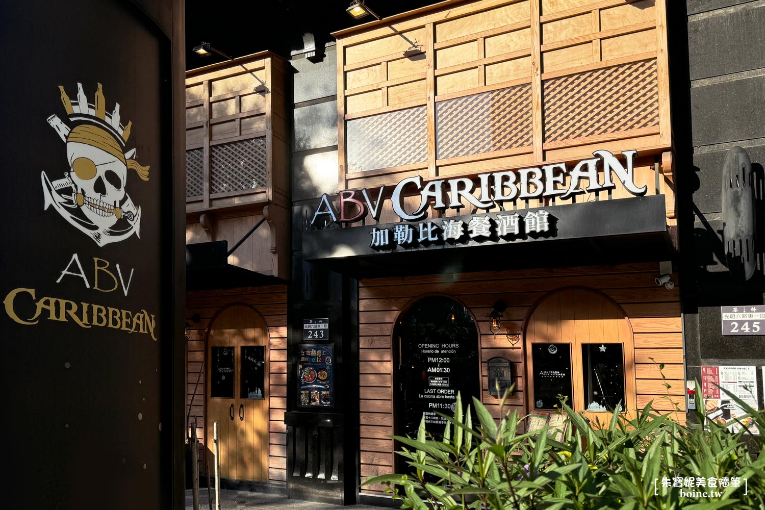 竹北早午餐推薦|ABV加勒比海餐酒館:豐盛菜單、用餐心得一次看(菜單) @朱寶妮美食隨筆 竹北早午餐推薦|ABV加勒比海餐酒館:豐盛菜單、用餐心得一次看(菜單) @朱寶妮美食隨筆