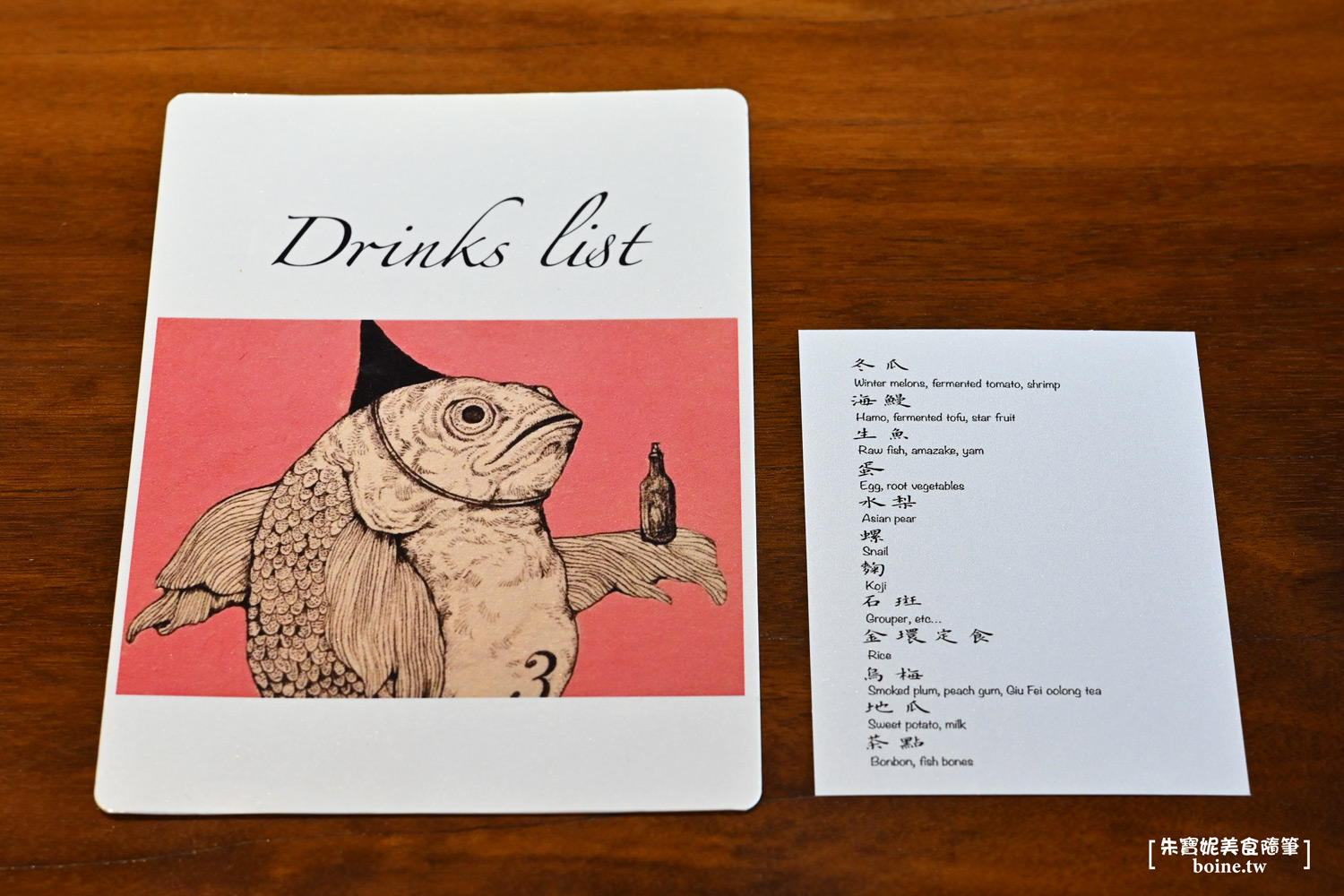 Anchovy鯷魚餐廳|高雄米其林推薦.以台灣漁獲打造創意發酵料理 @朱寶妮美食隨筆 Anchovy鯷魚餐廳|高雄米其林推薦.以台灣漁獲打造創意發酵料理 @朱寶妮美食隨筆