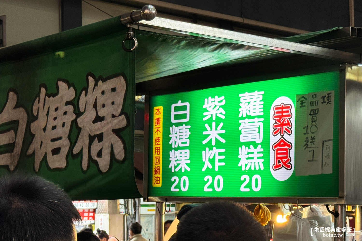 陳50年老店老牌白糖粿|高雄自強夜市排隊名店.紫米白糖粿超特別 @朱寶妮美食隨筆 陳50年老店老牌白糖粿|高雄自強夜市排隊名店.紫米白糖粿超特別 @朱寶妮美食隨筆