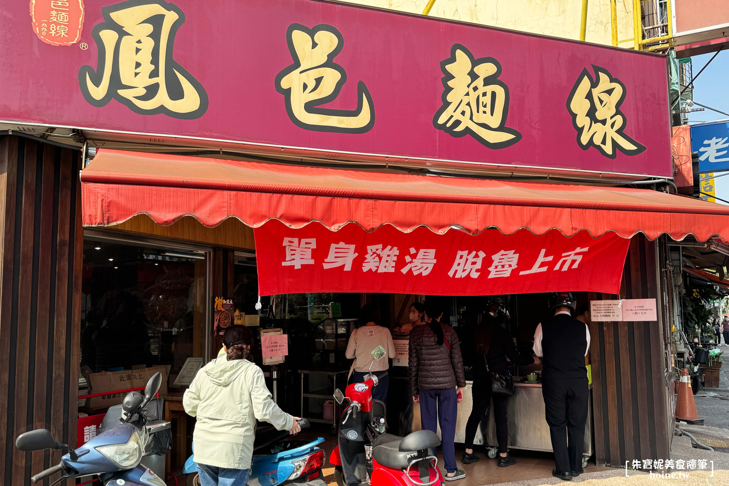 鳳邑麵線｜米糕肉圓四神湯通通有，高雄龍華市場週邊美食 @朱寶妮美食隨筆