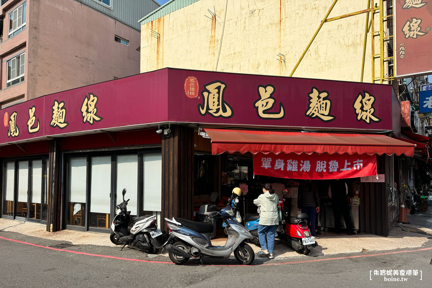 鳳邑麵線｜米糕肉圓四神湯通通有，高雄龍華市場週邊美食 @朱寶妮美食隨筆