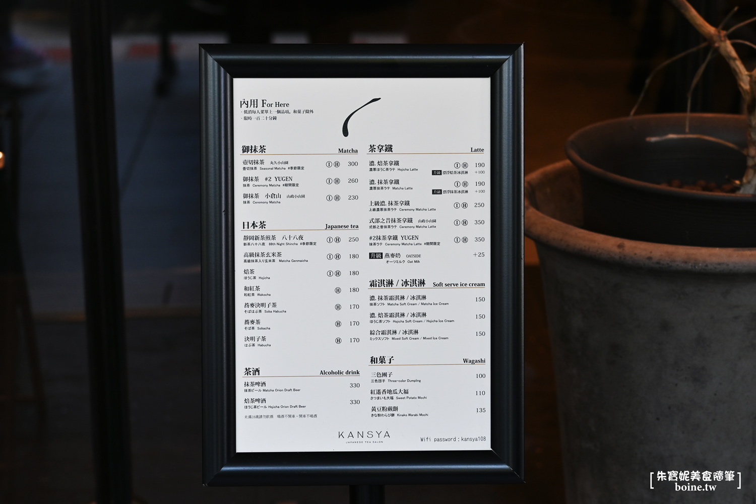 KNASYA|職人手刷的茶藝之美.高雄道地日本茶.甜點專賣店 @朱寶妮美食隨筆 KNASYA|職人手刷的茶藝之美.高雄道地日本茶.甜點專賣店 @朱寶妮美食隨筆