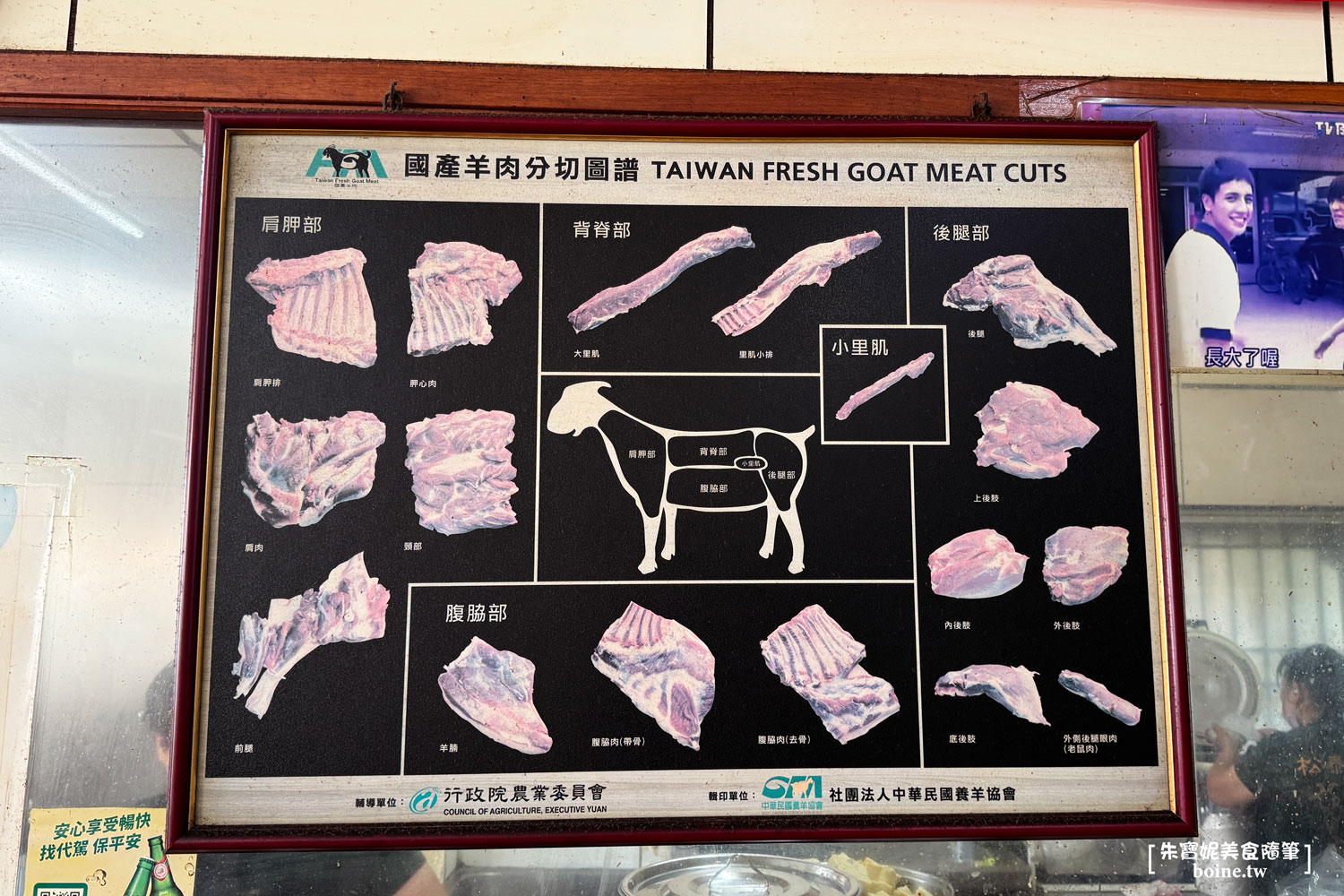 高雄美食推薦｜松泰羊肉．白沙屯媽祖也愛的岡山老字號溫體羊肉店(菜單) @朱寶妮美食隨筆