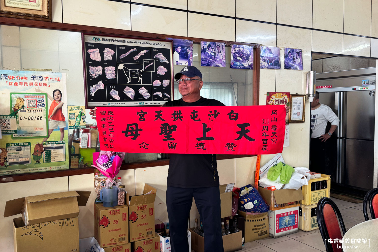 高雄美食推薦｜松泰羊肉．白沙屯媽祖也愛的岡山老字號溫體羊肉店(菜單) @朱寶妮美食隨筆