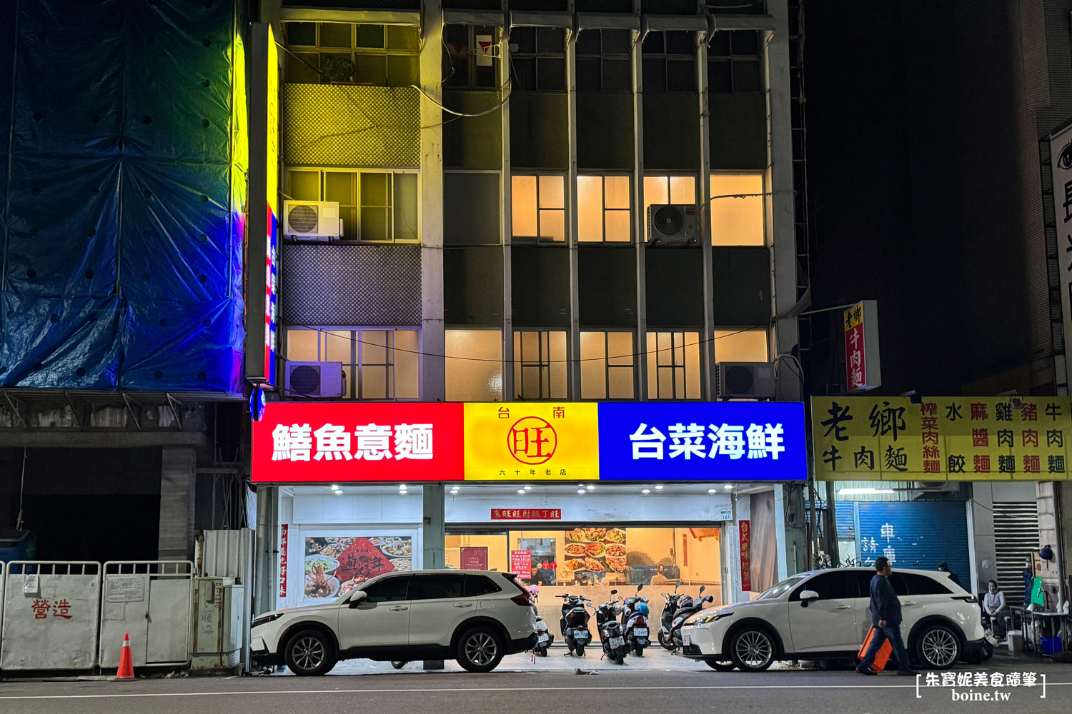 高雄台南旺海鮮料理餐廳｜在地老饕指定必吃．處女蟳、烏魚膘．米其林500盤都推薦 @朱寶妮美食隨筆