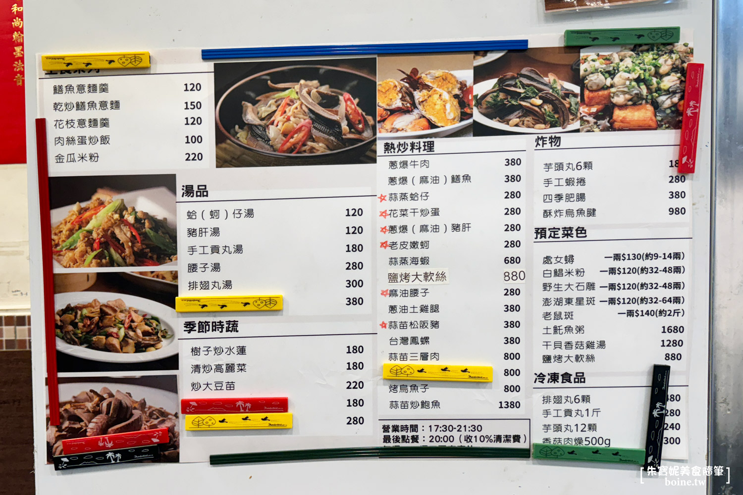 高雄台南旺海鮮料理餐廳｜在地老饕指定必吃．處女蟳、烏魚膘．米其林500盤都推薦 @朱寶妮美食隨筆