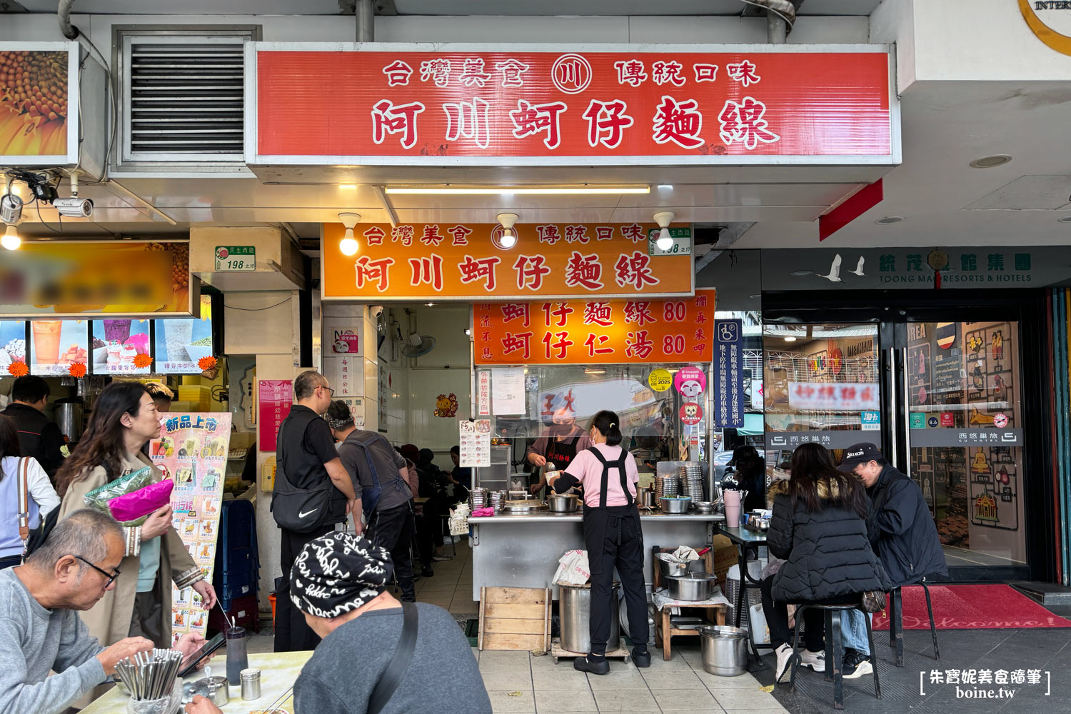 阿川蚵仔麵線|嘉義鮮蚵每日新鮮直送.肥美飽滿.網友票選台北必吃四大麵線 @朱寶妮美食隨筆 阿川蚵仔麵線|嘉義鮮蚵每日新鮮直送.肥美飽滿.網友票選台北必吃四大麵線 @朱寶妮美食隨筆