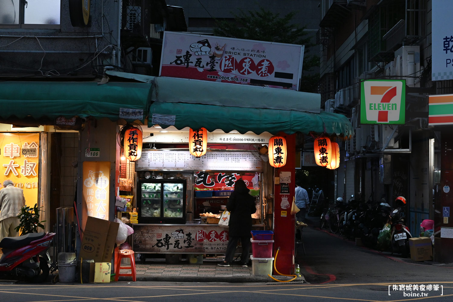 南京復興站美食｜磚瓦台關東煮：轉角遇見的溫暖平價小吃(附菜單) @朱寶妮美食隨筆