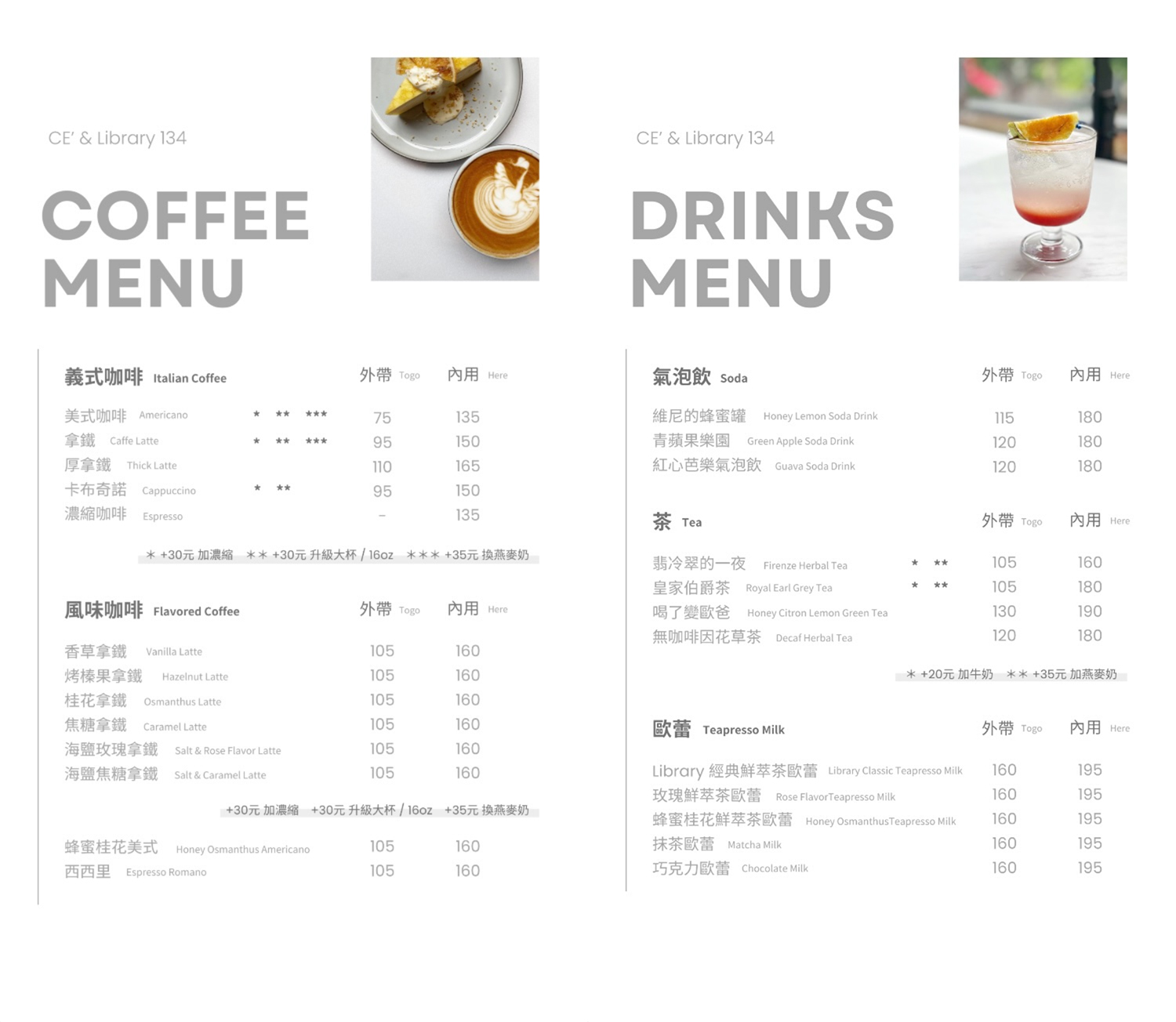 南京復興站不限時咖啡館｜CE&#8217; &amp; LIB-RARY遼寧店．在圖書館裡喝咖啡 @朱寶妮美食隨筆