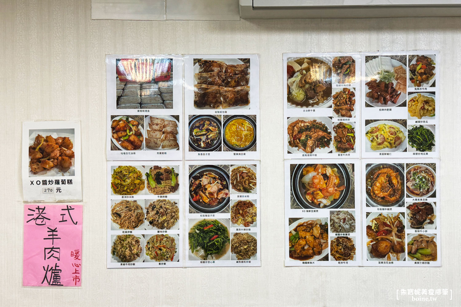 大直小館｜20年道地港式廚藝，功夫都在火候裡．台北少見的紙包雞粵菜 @朱寶妮美食隨筆