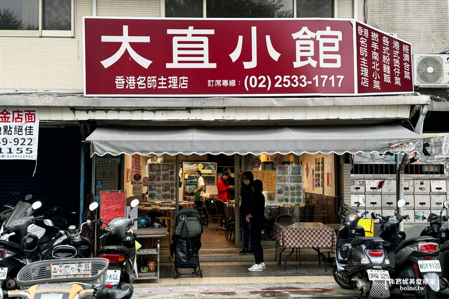 大直小館｜20年道地港式廚藝，功夫都在火候裡．台北少見的紙包雞粵菜 @朱寶妮美食隨筆