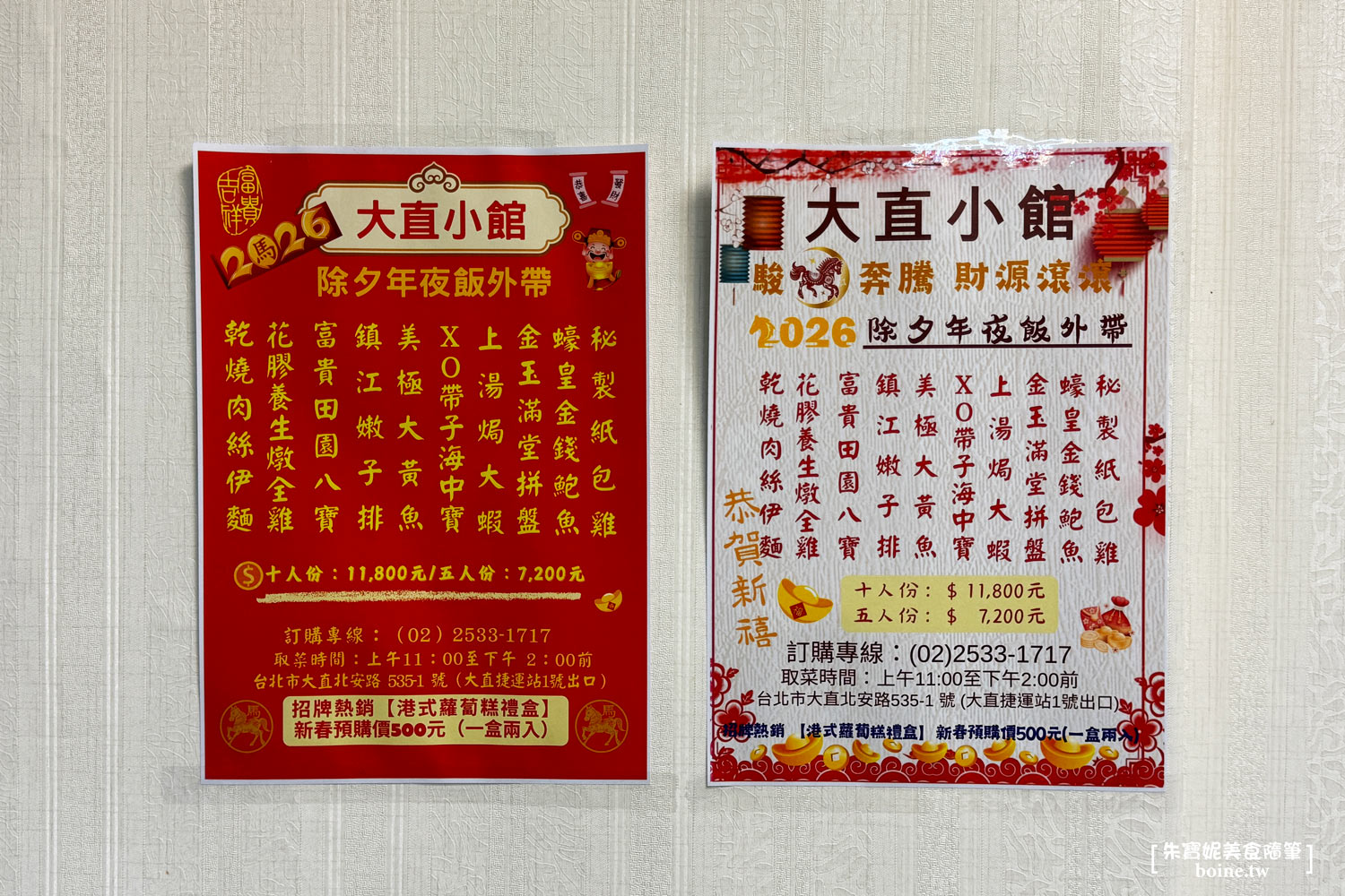 大直小館｜20年道地港式廚藝，功夫都在火候裡．台北少見的紙包雞粵菜 @朱寶妮美食隨筆