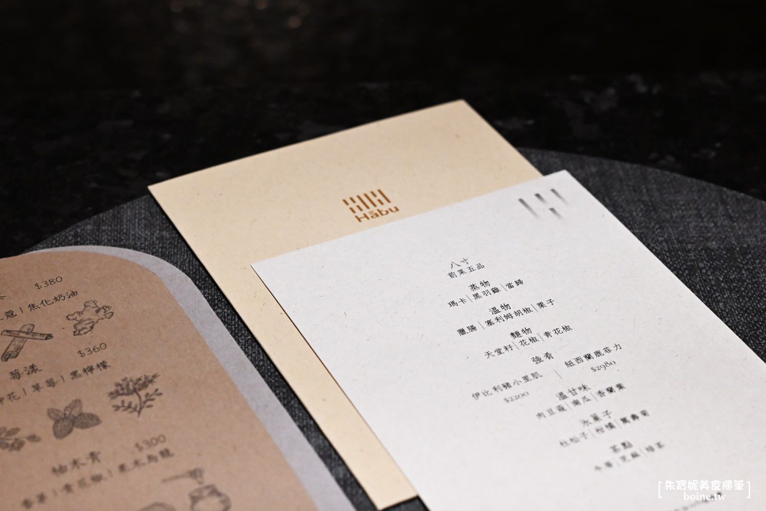 Habu小餐館|當令食材與漢方藥材的味覺激盪.高雄美食新選擇 @朱寶妮美食隨筆 Habu小餐館|當令食材與漢方藥材的味覺激盪.高雄美食新選擇 @朱寶妮美食隨筆