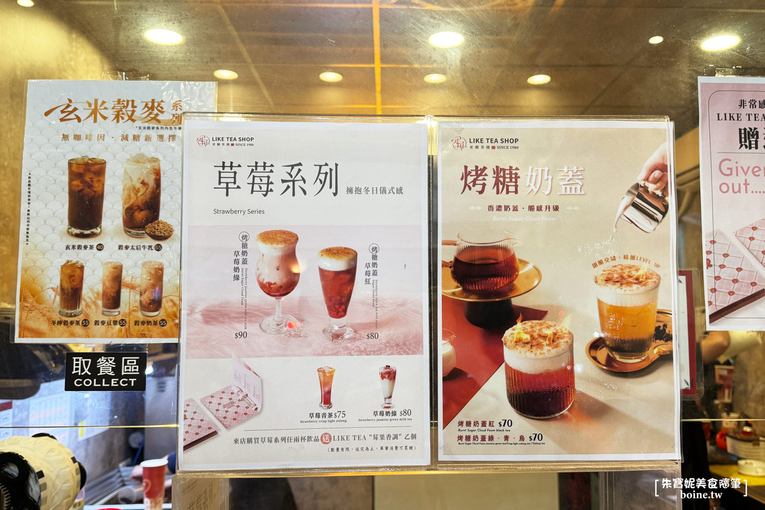 老賴茶棧｜偶像同款烤糖奶蓋紅茶．網路爆紅必喝手搖飲品 @朱寶妮美食隨筆