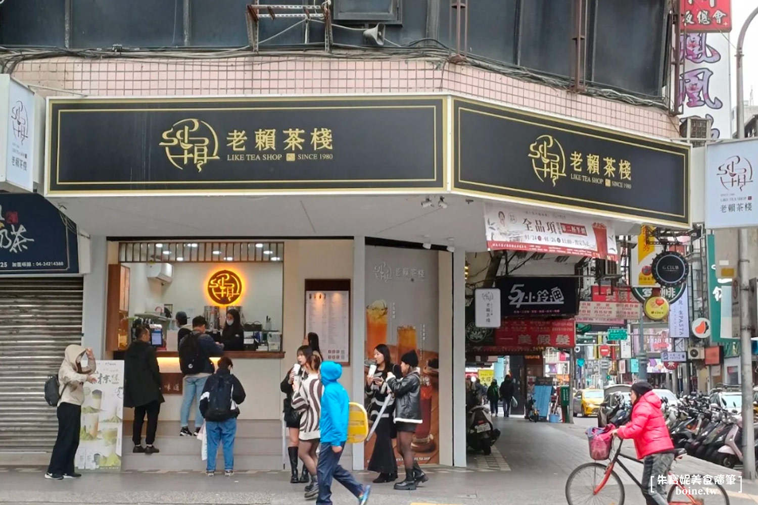 老賴茶棧｜偶像同款烤糖奶蓋紅茶．網路爆紅必喝手搖飲品 @朱寶妮美食隨筆