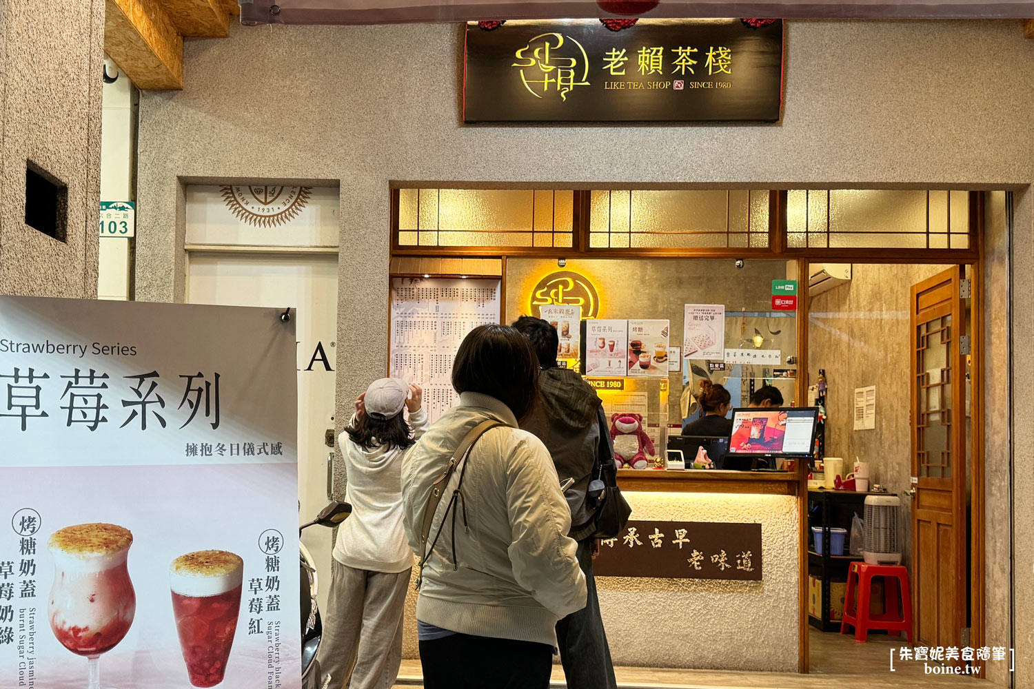 老賴茶棧｜偶像同款烤糖奶蓋紅茶．網路爆紅必喝手搖飲品 @朱寶妮美食隨筆