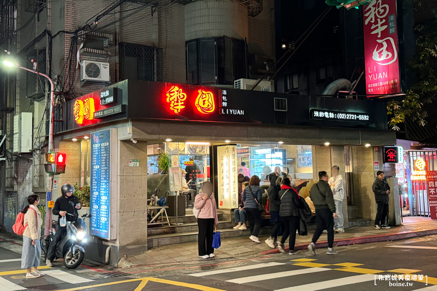 犁園湯包館｜南京復興站排隊美食．經典麵食一次滿足．黃仁勳也吃過 @朱寶妮美食隨筆