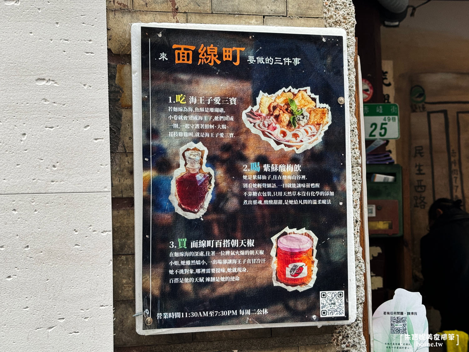 面線町|超浮誇!海鮮麵線滿到快溢出.中山站人氣排隊美食 @朱寶妮美食隨筆 面線町|超浮誇!海鮮麵線滿到快溢出.中山站人氣排隊美食 @朱寶妮美食隨筆