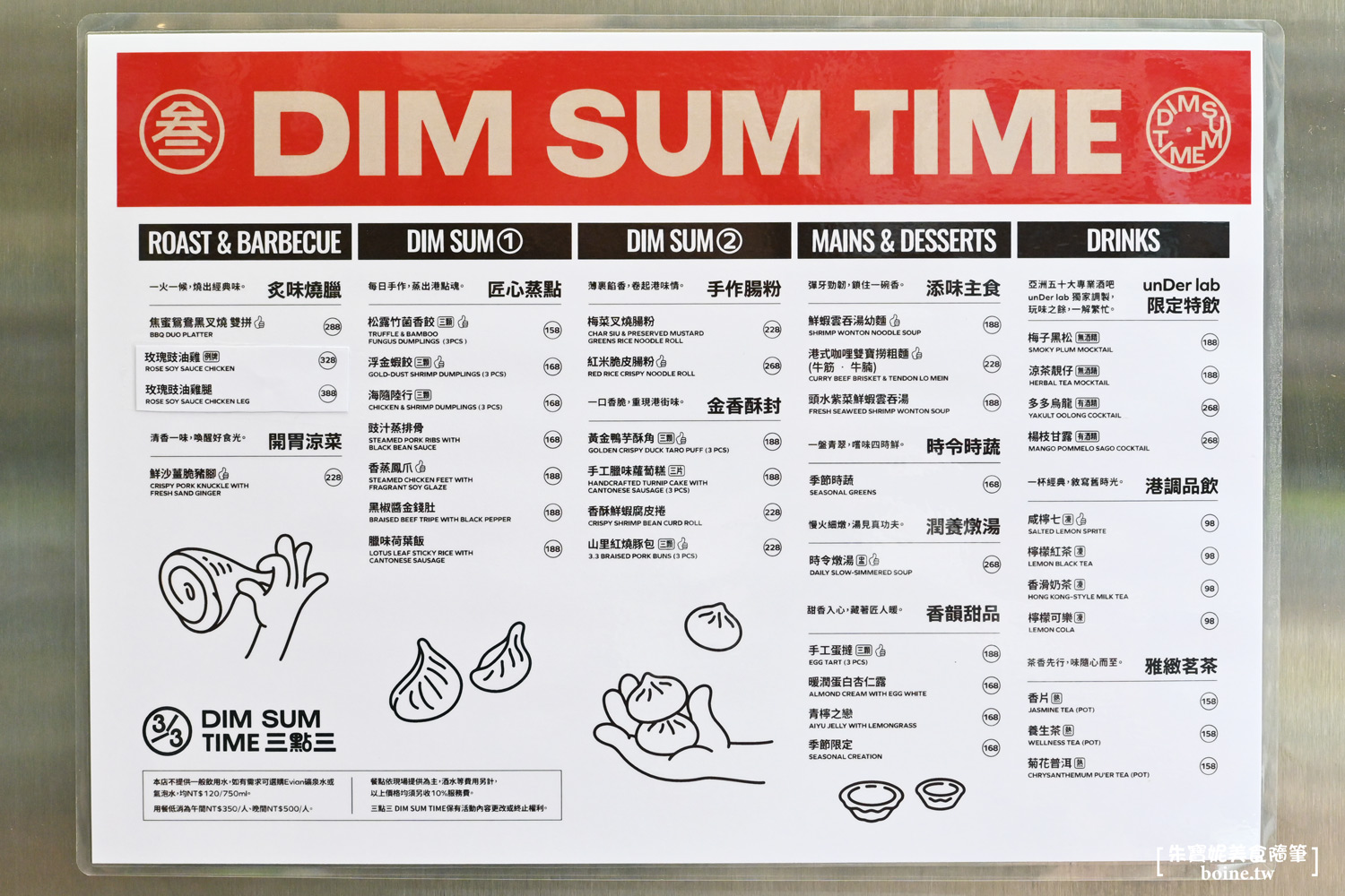 三點三DIM SUM TIME|前晶華軒港點主廚x米其林餐廳操刀.小巨蛋必吃港點 @朱寶妮美食隨筆 三點三DIM SUM TIME|前晶華軒港點主廚x米其林餐廳操刀.小巨蛋必吃港點 @朱寶妮美食隨筆