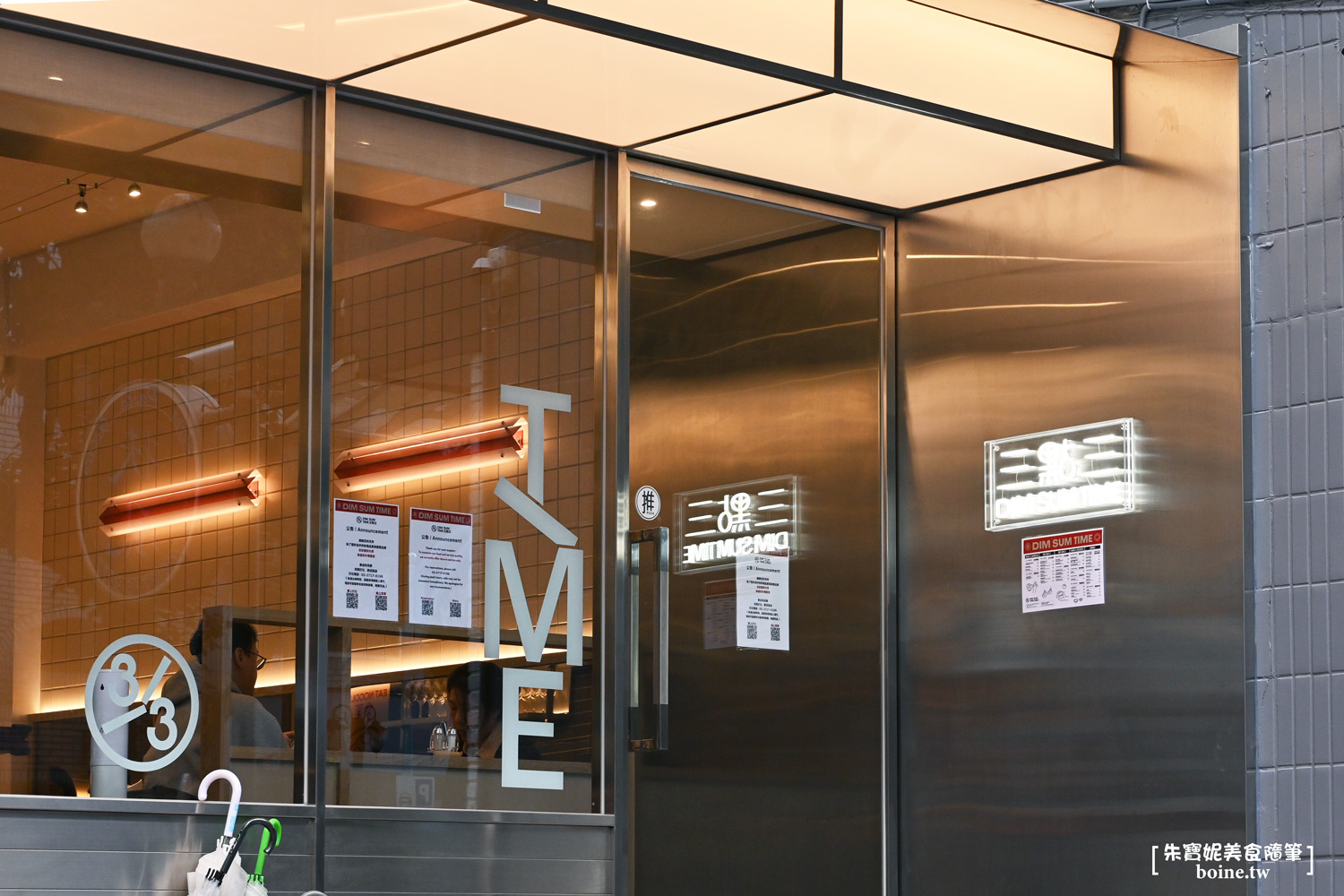 三點三DIM SUM TIME｜前晶華軒港點主廚x米其林餐廳操刀．小巨蛋必吃港點 @朱寶妮美食隨筆