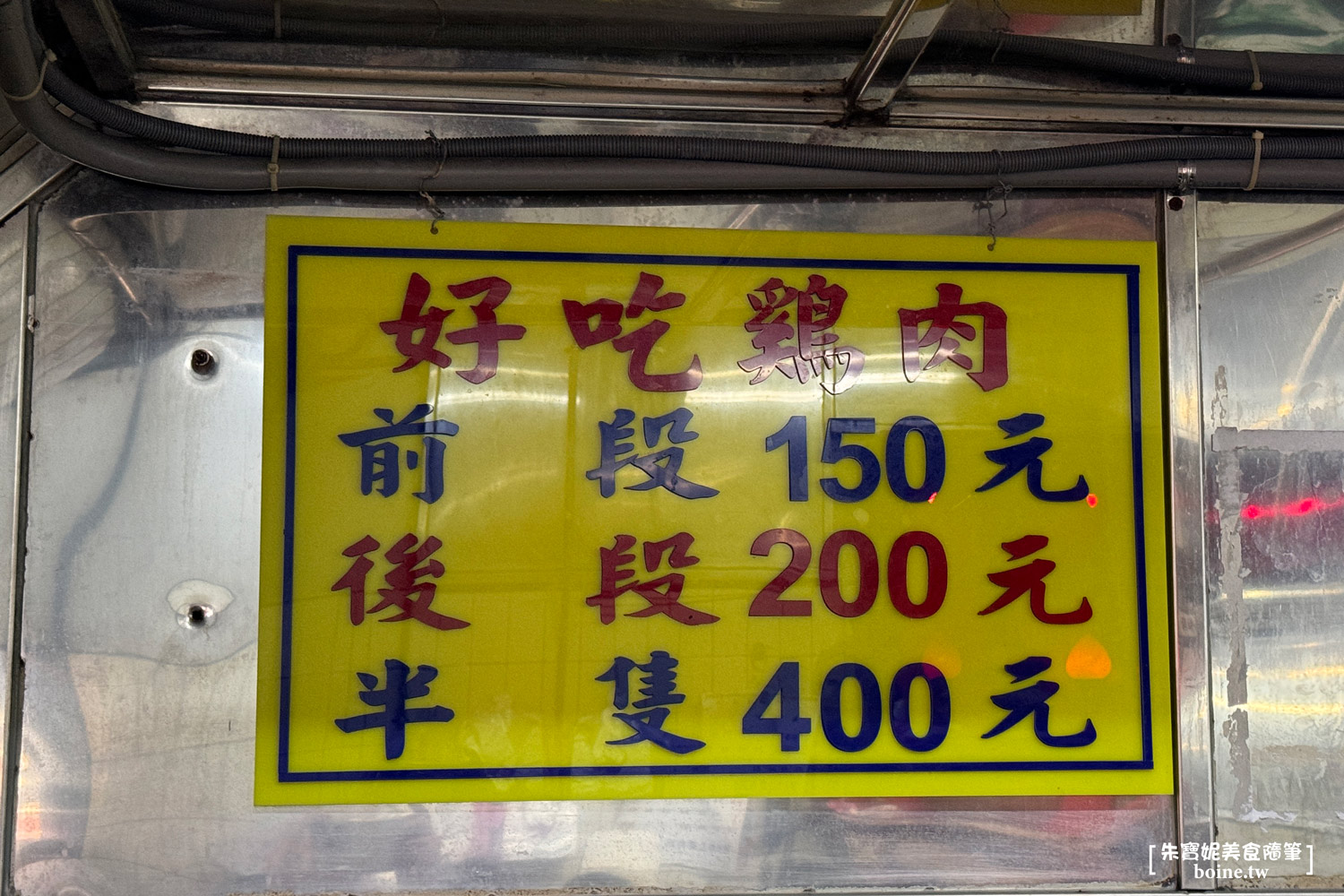 施福建好吃雞肉|萬華一甲子白斬雞老店,10元下水湯與雞油飯必吃 @朱寶妮美食隨筆 施福建好吃雞肉|萬華一甲子白斬雞老店,10元下水湯與雞油飯必吃 @朱寶妮美食隨筆