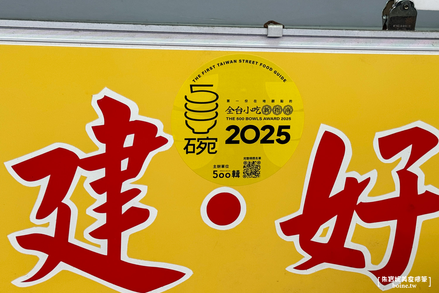 施福建好吃雞肉|萬華一甲子白斬雞老店,10元下水湯與雞油飯必吃 @朱寶妮美食隨筆 施福建好吃雞肉|萬華一甲子白斬雞老店,10元下水湯與雞油飯必吃 @朱寶妮美食隨筆