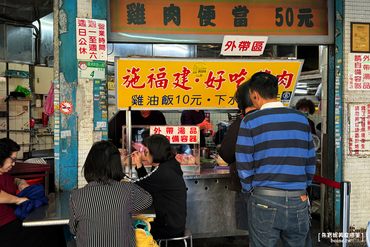 施福建好吃雞肉|萬華一甲子白斬雞老店,10元下水湯與雞油飯必吃 @朱寶妮美食隨筆 施福建好吃雞肉|萬華一甲子白斬雞老店,10元下水湯與雞油飯必吃 @朱寶妮美食隨筆