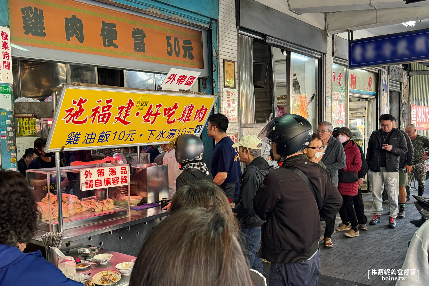 施福建好吃雞肉|萬華一甲子白斬雞老店,10元下水湯與雞油飯必吃 @朱寶妮美食隨筆 施福建好吃雞肉|萬華一甲子白斬雞老店,10元下水湯與雞油飯必吃 @朱寶妮美食隨筆