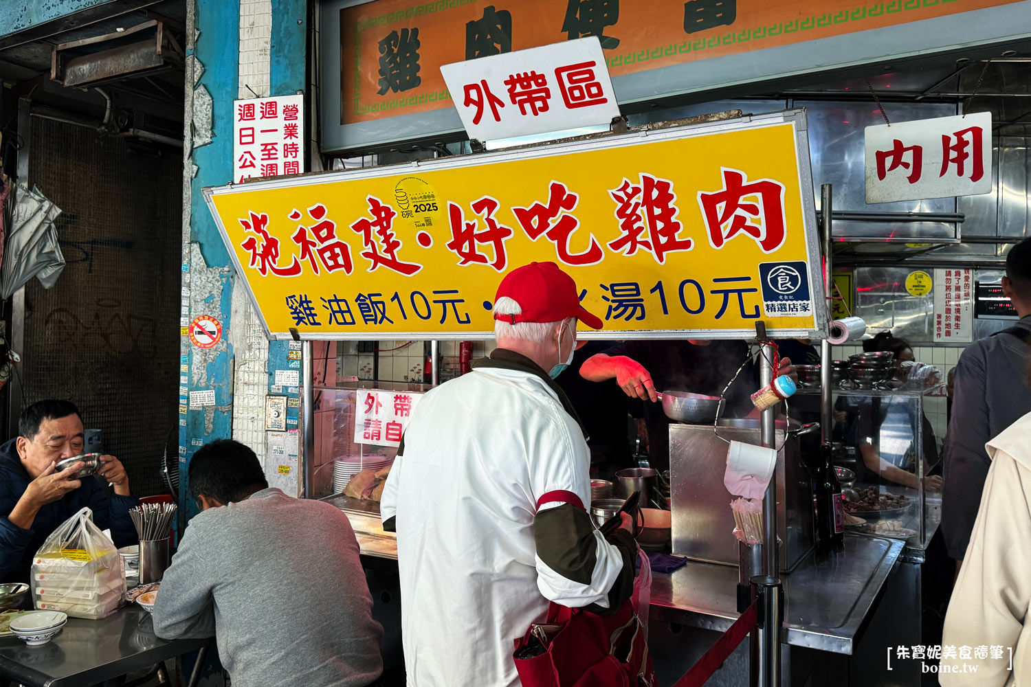 施福建好吃雞肉|萬華一甲子白斬雞老店,10元下水湯與雞油飯必吃 @朱寶妮美食隨筆 施福建好吃雞肉|萬華一甲子白斬雞老店,10元下水湯與雞油飯必吃 @朱寶妮美食隨筆