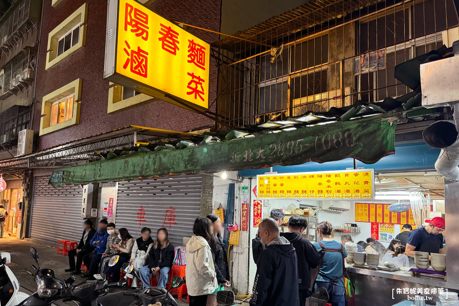 南京復興美食｜興安街三姊妹麵店．沒有招牌的排隊陽春麵、黑白切必點(菜單) @朱寶妮美食隨筆