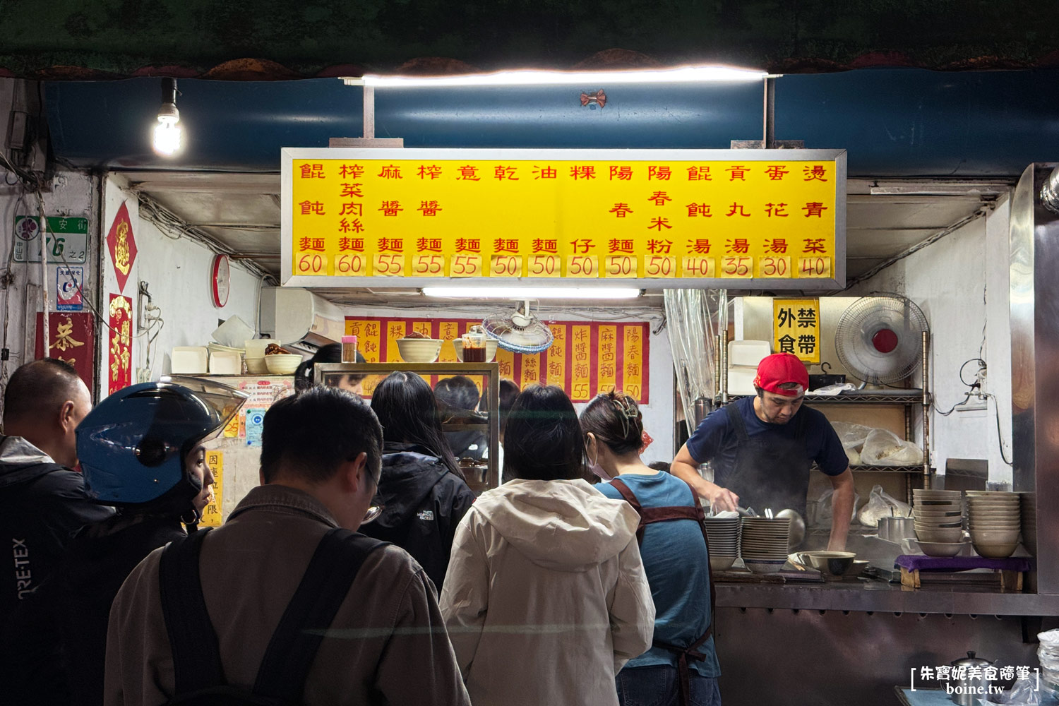 南京復興美食｜興安街三姊妹麵店．沒有招牌的排隊陽春麵、黑白切必點(菜單) @朱寶妮美食隨筆