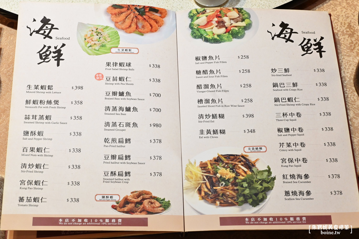 富順樓｜後山埤站美食，台北平價烤鴨、桌菜推薦 @朱寶妮美食隨筆