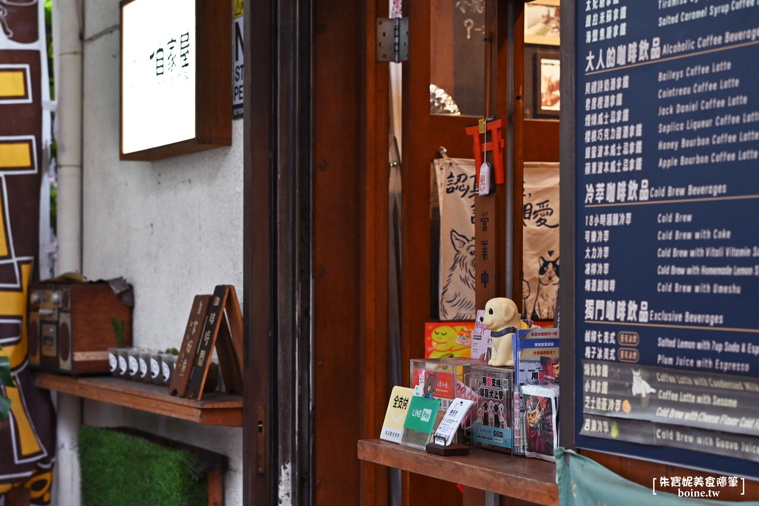 內湖咖啡推薦｜自家屋珈琲焙煎所．巷弄隱藏版的在地人氣自烘豆小店 @朱寶妮美食隨筆