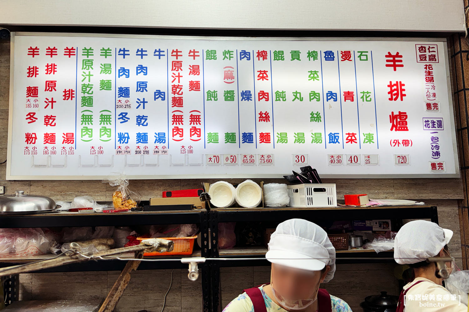 大成羊排麵牛肉麵｜宜蘭百大美食第二名必吃．濃郁紅燒湯頭香氣逼人(菜單) @朱寶妮美食隨筆