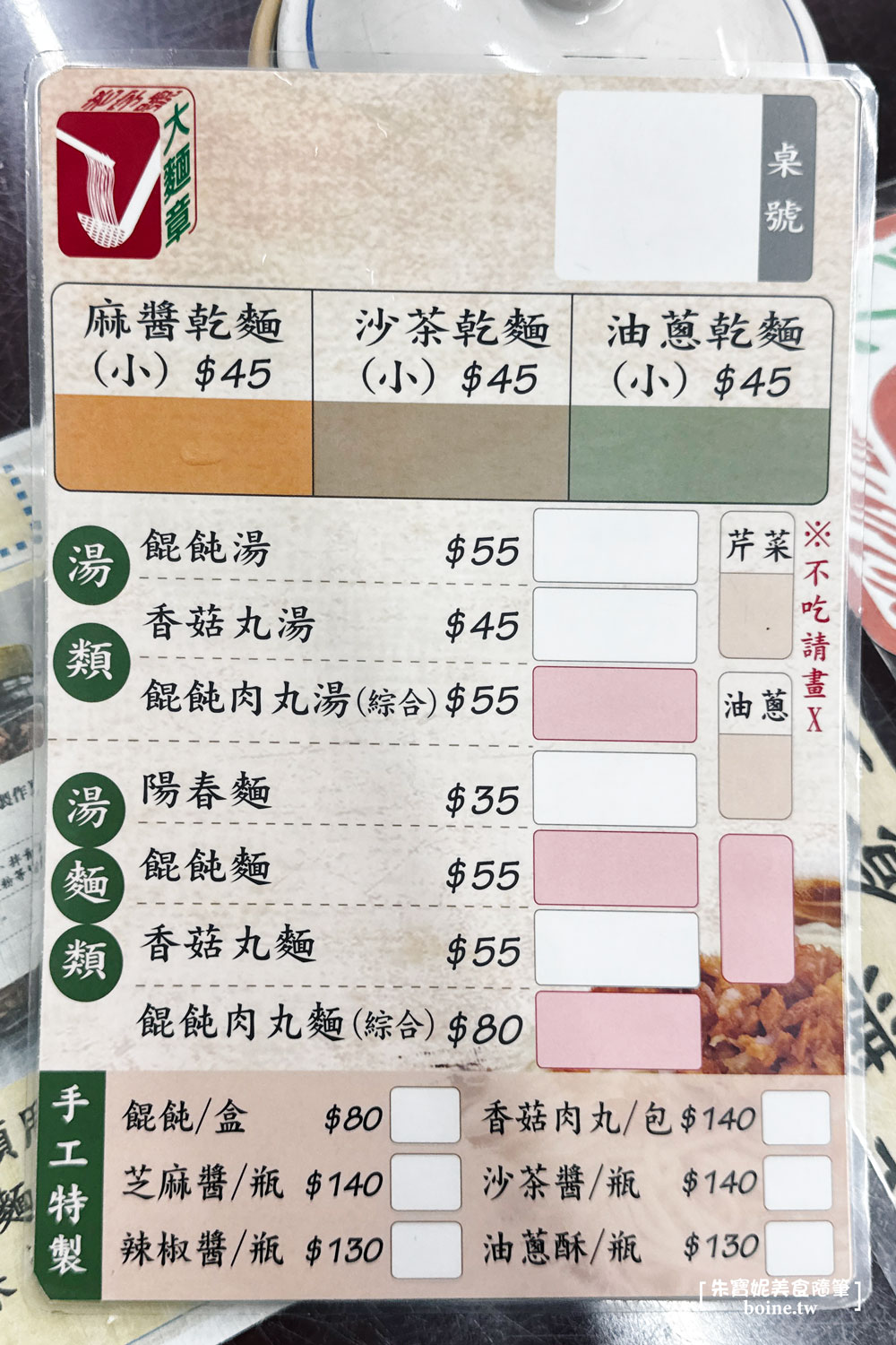大麵章｜傳說中的賭博麵！宜蘭美食宵夜．必吃沙茶麵與香菇丸 @朱寶妮美食隨筆