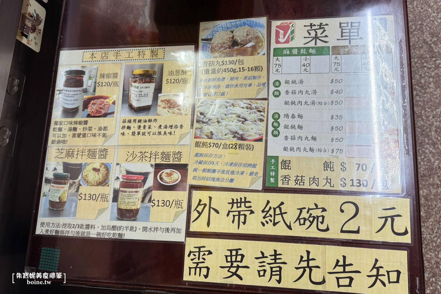 大麵章|宜蘭美食.傳說中的賭博麵!必吃沙茶麵與香菇肉丸湯 @朱寶妮美食隨筆 大麵章|宜蘭美食.傳說中的賭博麵!必吃沙茶麵與香菇肉丸湯 @朱寶妮美食隨筆