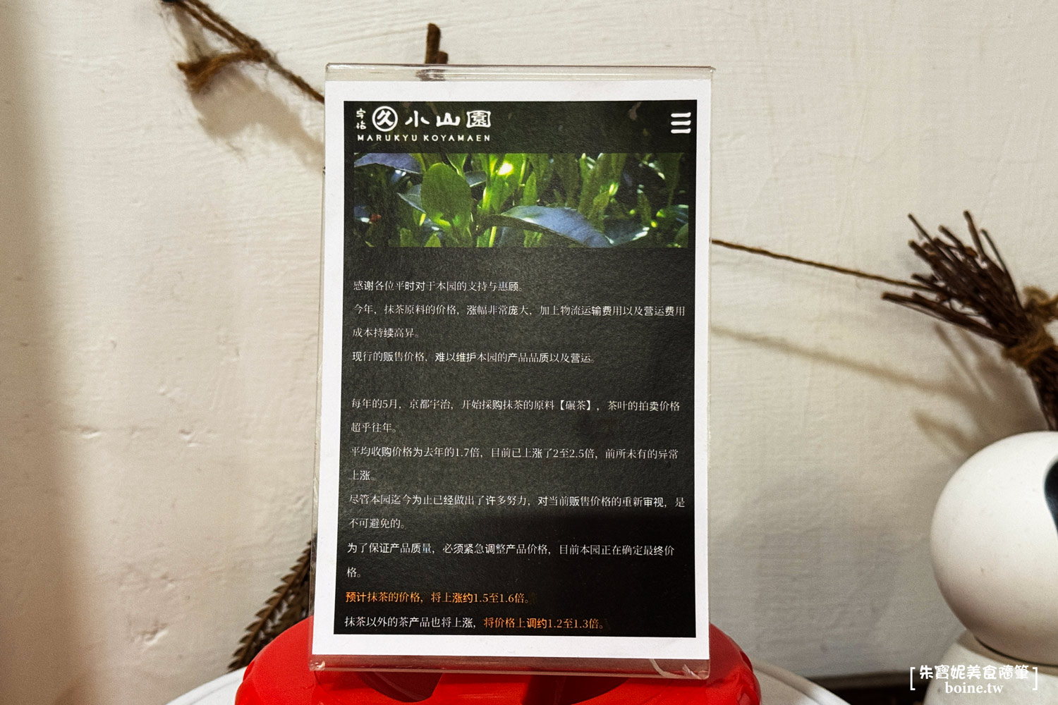 小亀有抹茶|街角的小小甜點世界.抹茶控的心頭好.宜蘭甜點推薦 @朱寶妮美食隨筆 小亀有抹茶|街角的小小甜點世界.抹茶控的心頭好.宜蘭甜點推薦 @朱寶妮美食隨筆