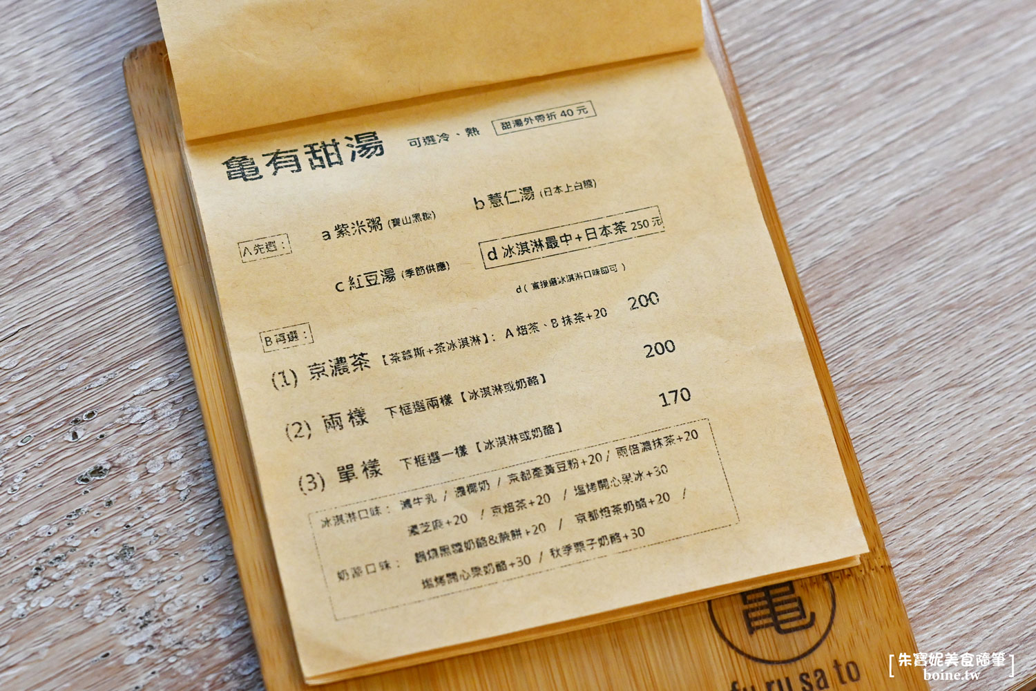 小亀有抹茶|街角的小小甜點世界.抹茶控的心頭好.宜蘭甜點推薦 @朱寶妮美食隨筆 小亀有抹茶|街角的小小甜點世界.抹茶控的心頭好.宜蘭甜點推薦 @朱寶妮美食隨筆